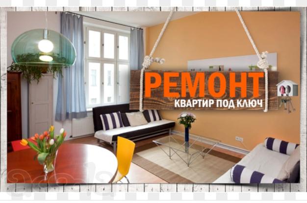 Отделочные работы и ремонт в Ханты-Мансийске.