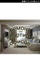 Ремонт квартир г. Сургут